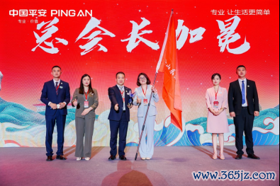 正规股票配资官网查询 平安产险山东分公司2024年度总会长苏然：以竹之韧劲构建车险服务新生态